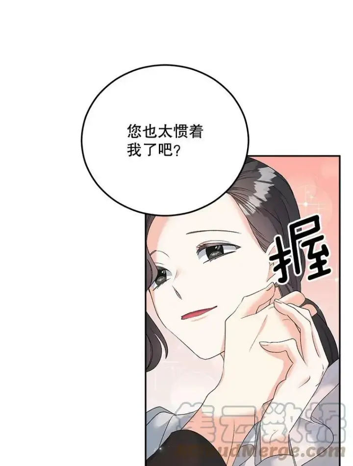 漫画《伯爵孤女的重生》74.桑科的过去第13张图