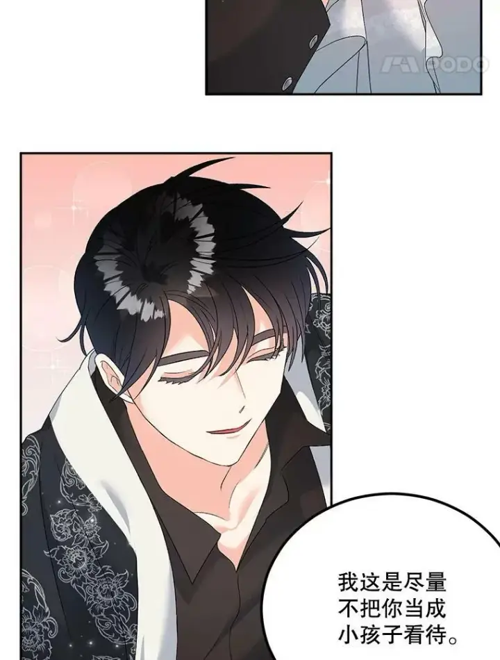 漫画《伯爵孤女的重生》74.桑科的过去第14张图