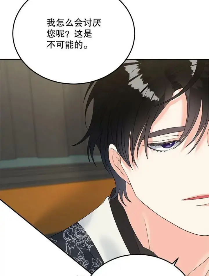 漫画《伯爵孤女的重生》74.桑科的过去第16张图