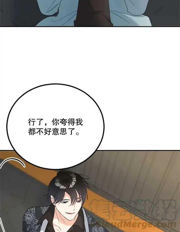 漫画《伯爵孤女的重生》74.桑科的过去第21张图