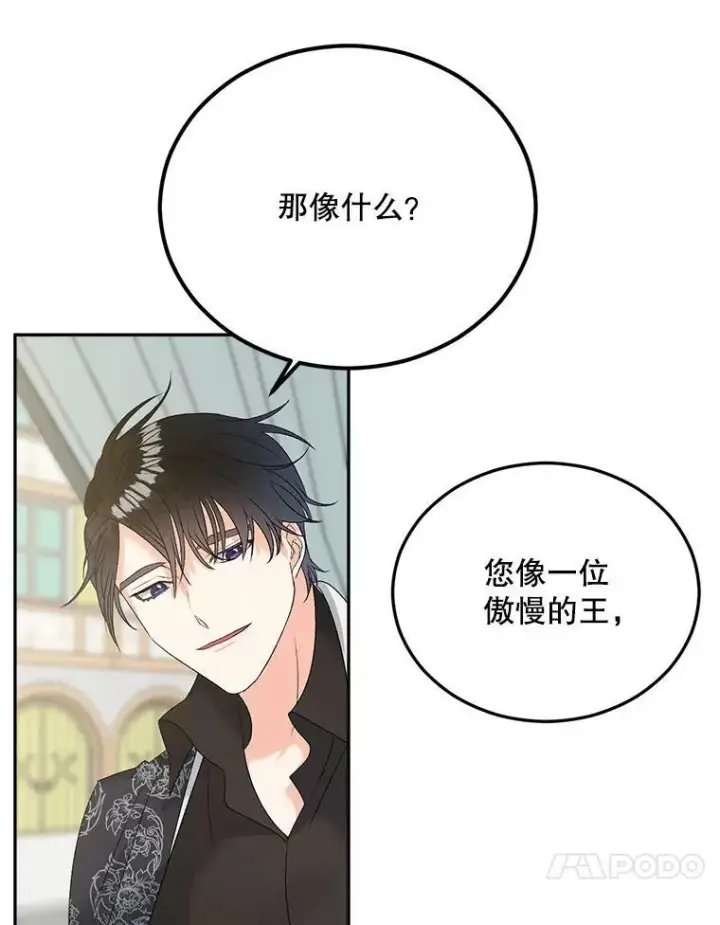 漫画《伯爵孤女的重生》74.桑科的过去第23张图