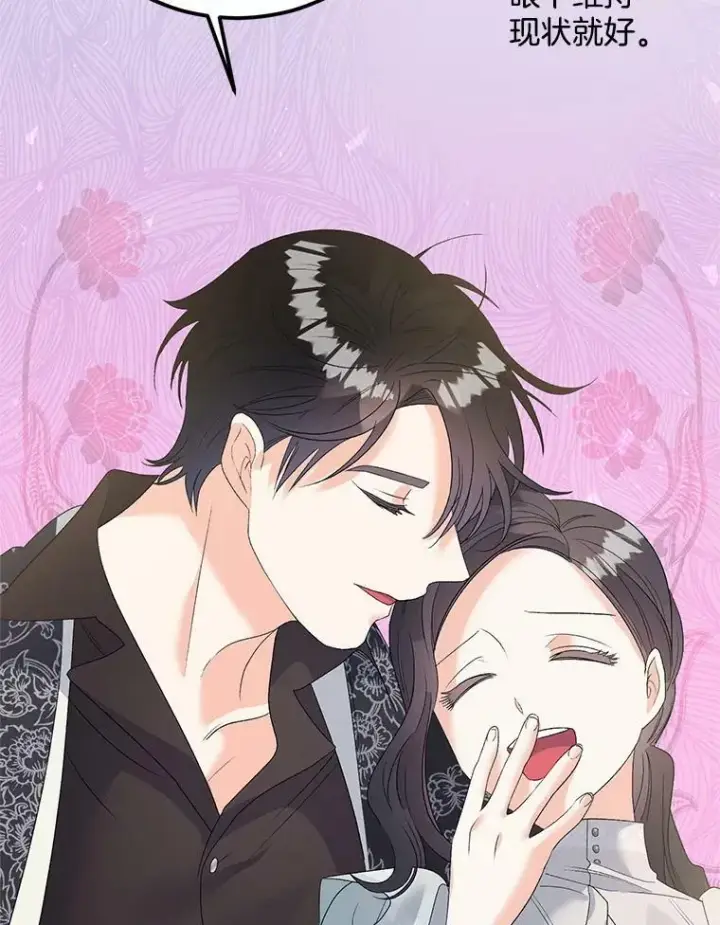 漫画《伯爵孤女的重生》74.桑科的过去第26张图