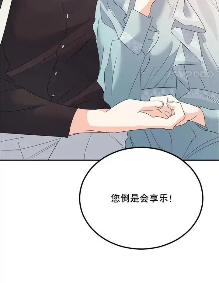 漫画《伯爵孤女的重生》74.桑科的过去第27张图