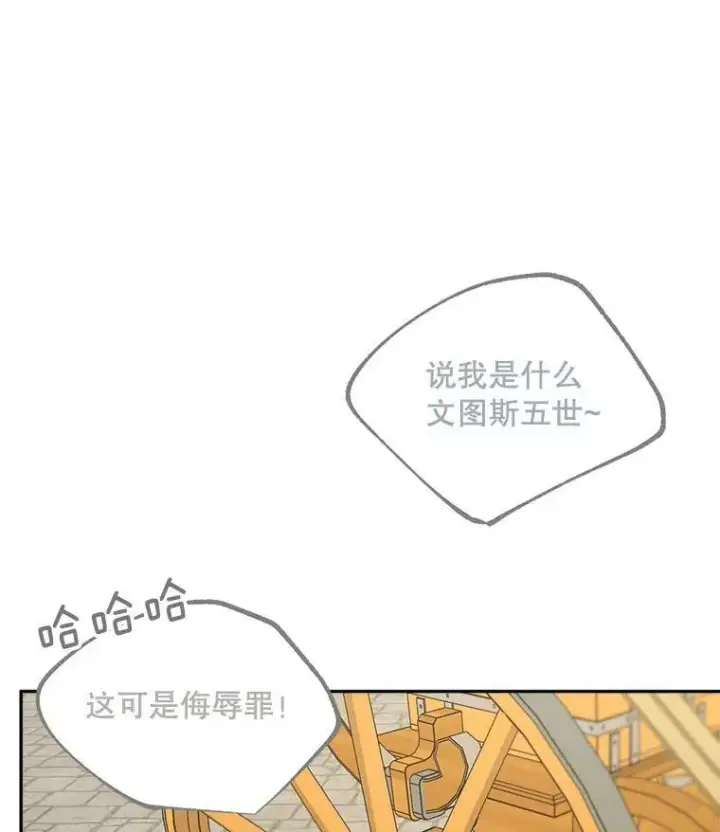 漫画《伯爵孤女的重生》74.桑科的过去第28张图