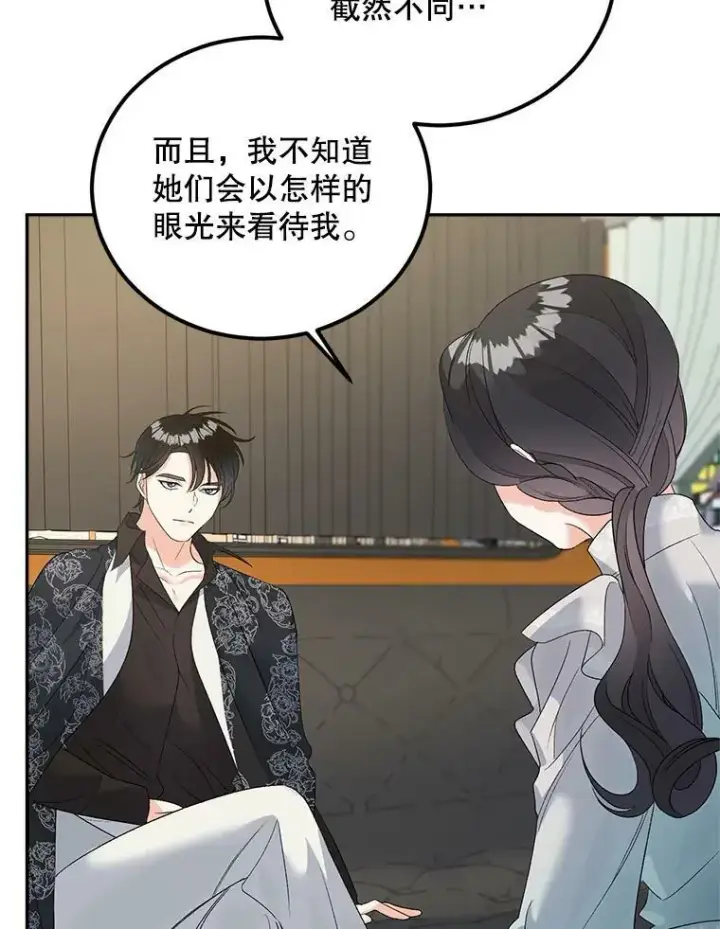 漫画《伯爵孤女的重生》74.桑科的过去第3张图