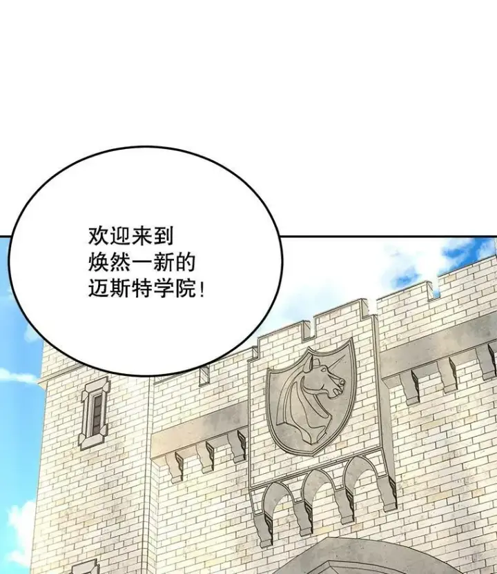 漫画《伯爵孤女的重生》74.桑科的过去第31张图