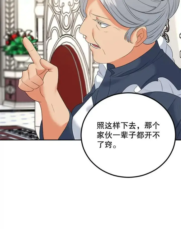 漫画《伯爵孤女的重生》74.桑科的过去第43张图
