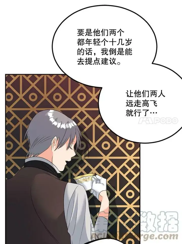 漫画《伯爵孤女的重生》74.桑科的过去第49张图