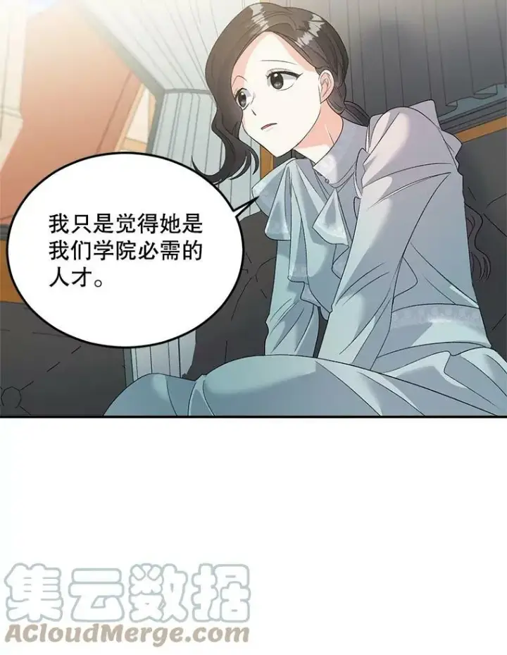 漫画《伯爵孤女的重生》74.桑科的过去第5张图