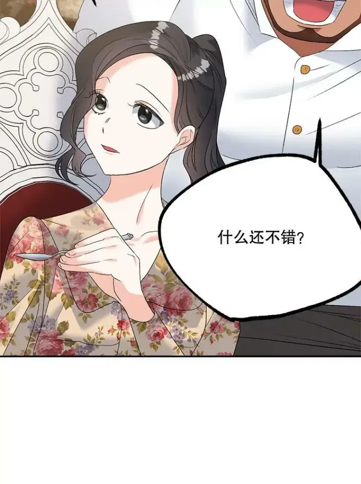 漫画《伯爵孤女的重生》74.桑科的过去第51张图