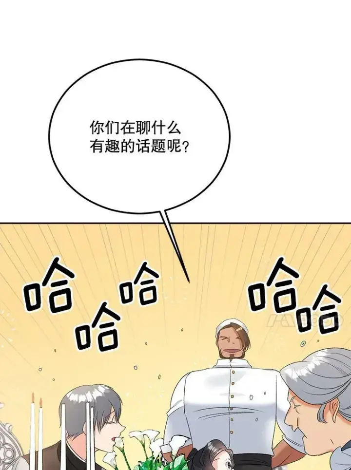 漫画《伯爵孤女的重生》74.桑科的过去第52张图
