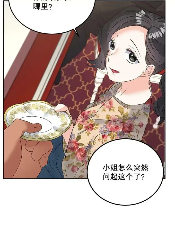 漫画《伯爵孤女的重生》74.桑科的过去第54张图