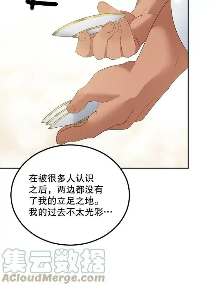 漫画《伯爵孤女的重生》74.桑科的过去第57张图