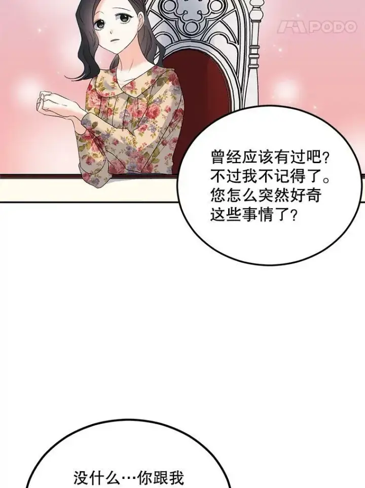 漫画《伯爵孤女的重生》74.桑科的过去第59张图