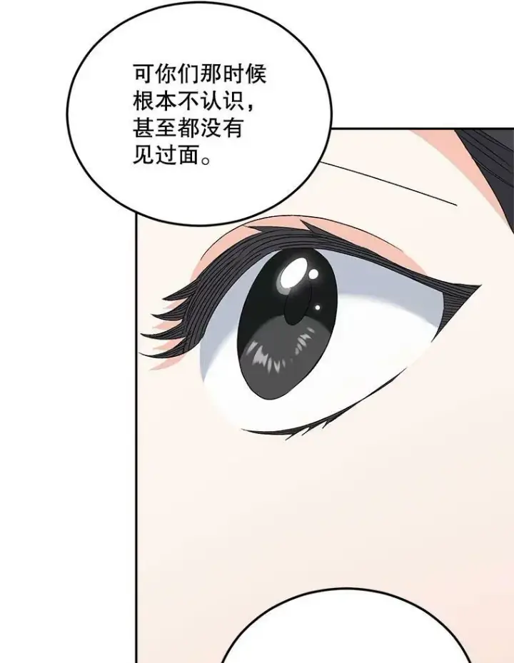 漫画《伯爵孤女的重生》74.桑科的过去第6张图
