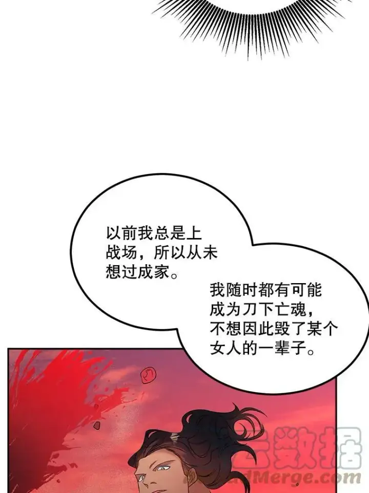 漫画《伯爵孤女的重生》74.桑科的过去第61张图