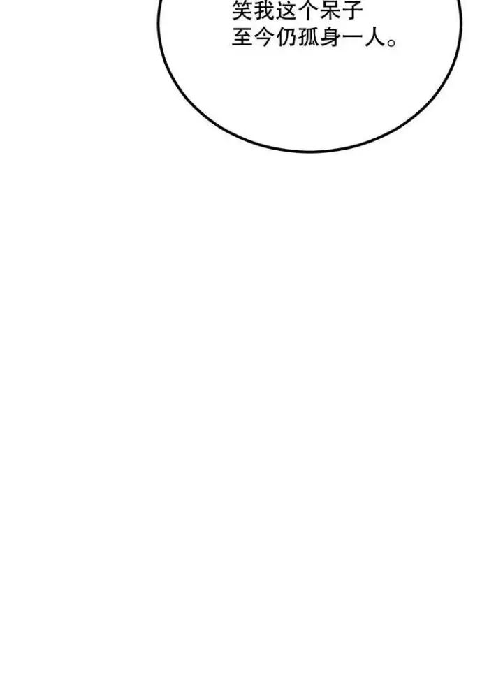 漫画《伯爵孤女的重生》74.桑科的过去第70张图