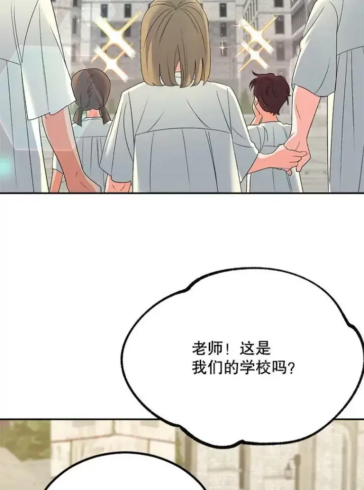 漫画《伯爵孤女的重生》74.桑科的过去第72张图