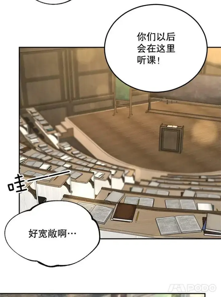 漫画《伯爵孤女的重生》74.桑科的过去第74张图