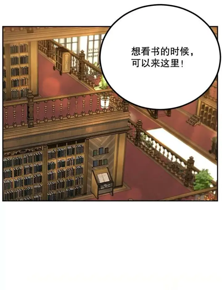 漫画《伯爵孤女的重生》74.桑科的过去第76张图