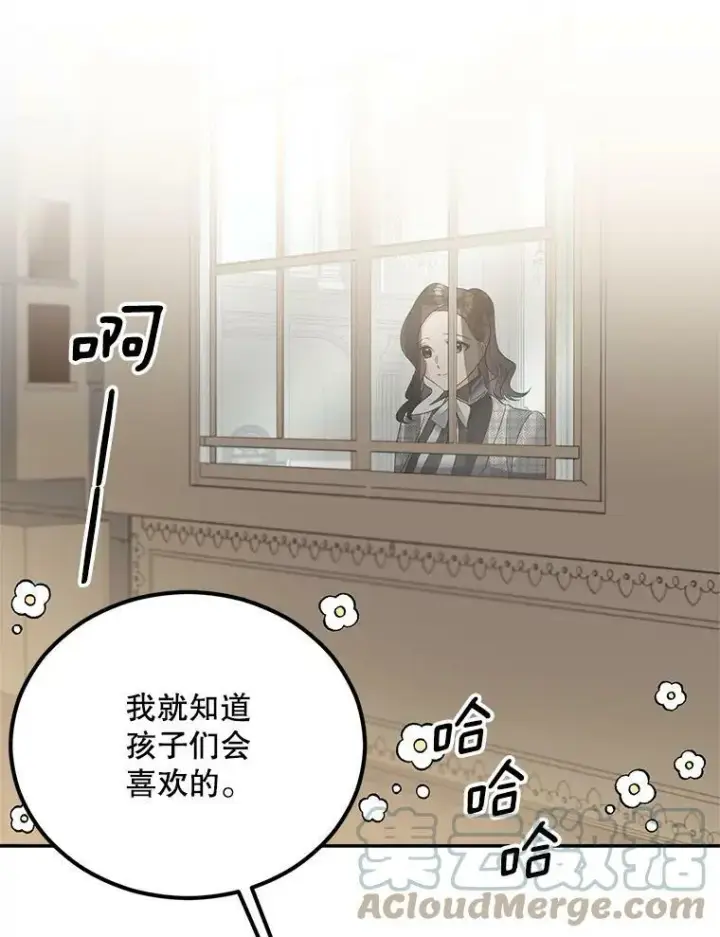 漫画《伯爵孤女的重生》74.桑科的过去第77张图