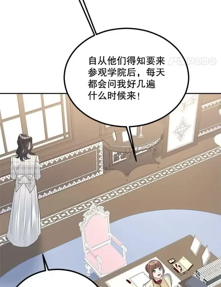漫画《伯爵孤女的重生》74.桑科的过去第78张图