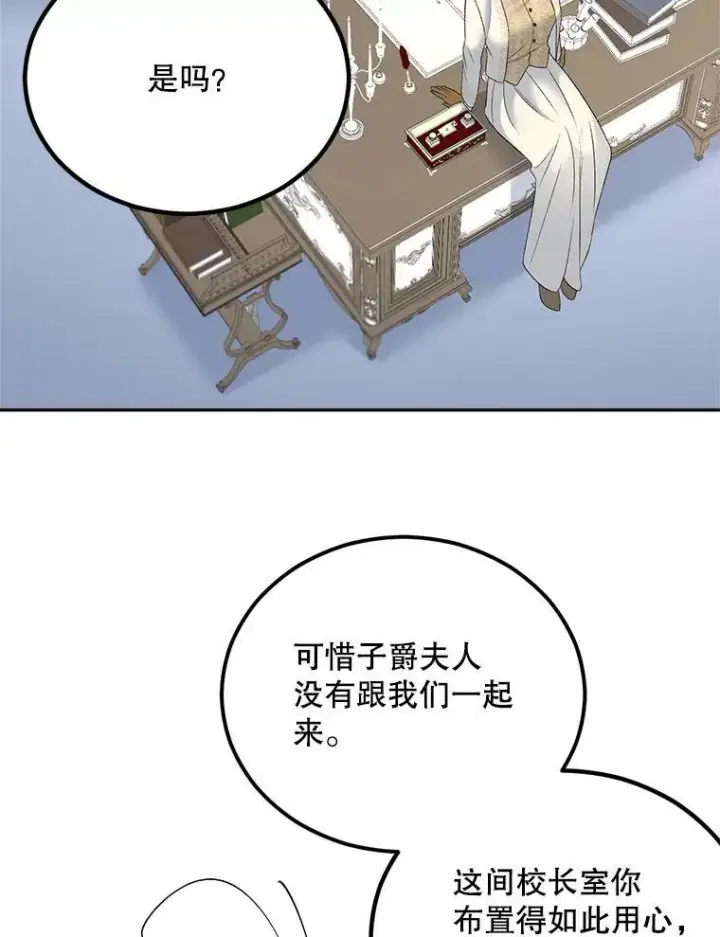 漫画《伯爵孤女的重生》74.桑科的过去第79张图
