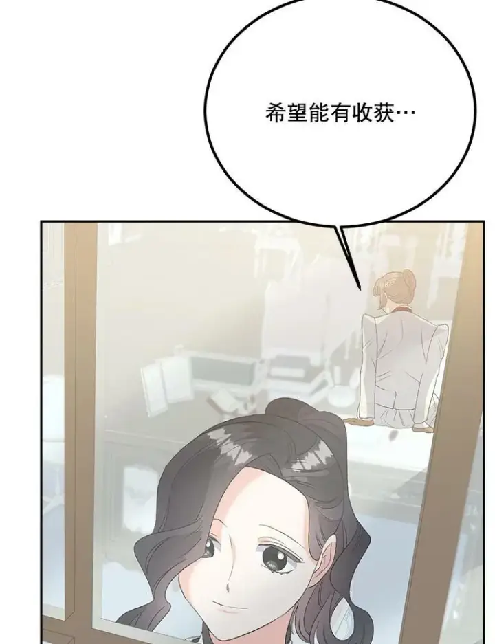 漫画《伯爵孤女的重生》74.桑科的过去第82张图