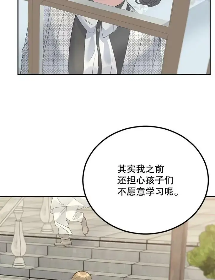漫画《伯爵孤女的重生》74.桑科的过去第83张图
