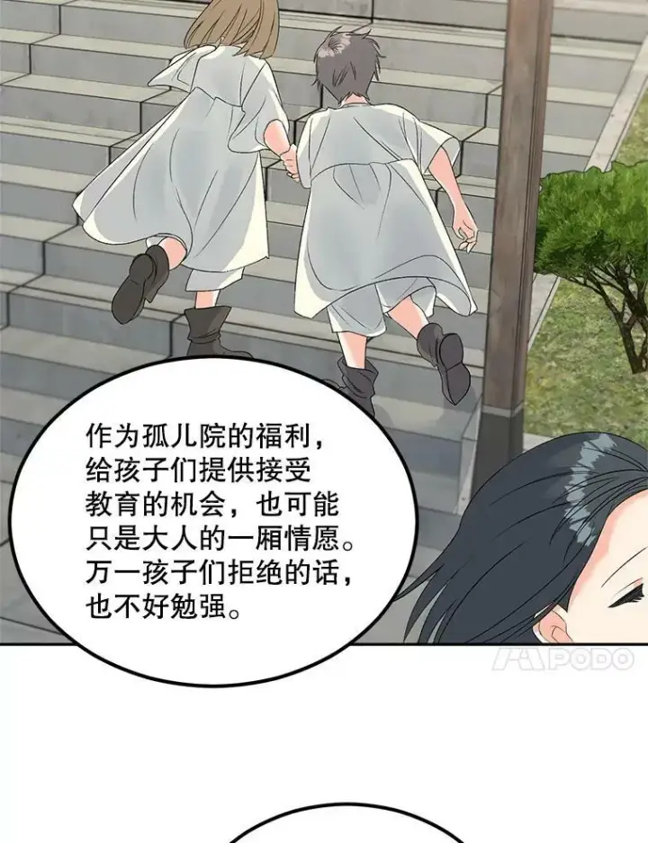 漫画《伯爵孤女的重生》74.桑科的过去第84张图