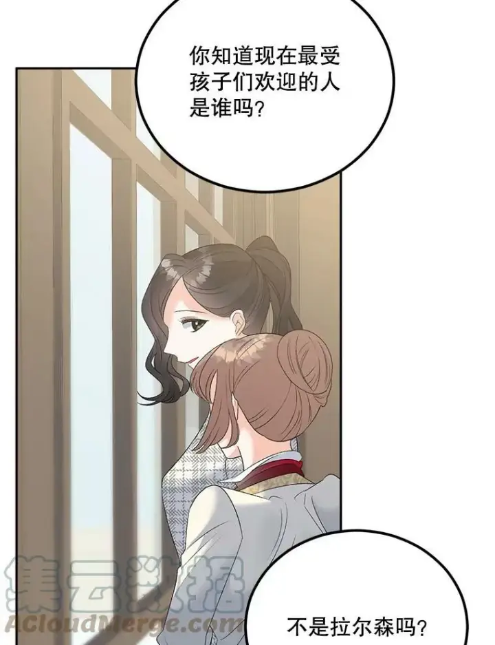 漫画《伯爵孤女的重生》74.桑科的过去第85张图