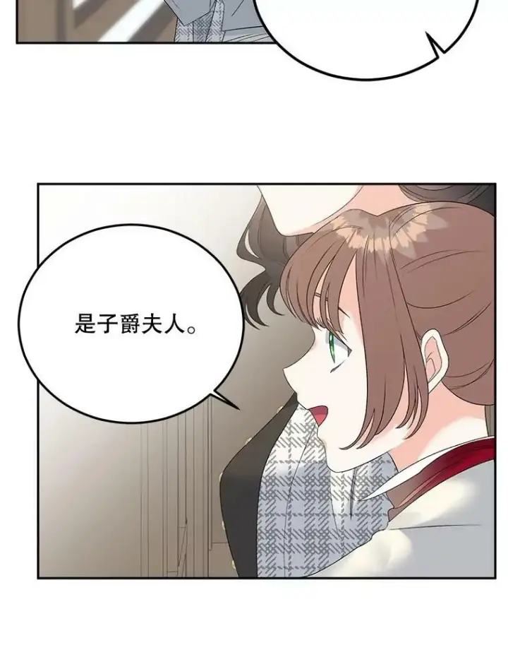 漫画《伯爵孤女的重生》74.桑科的过去第86张图