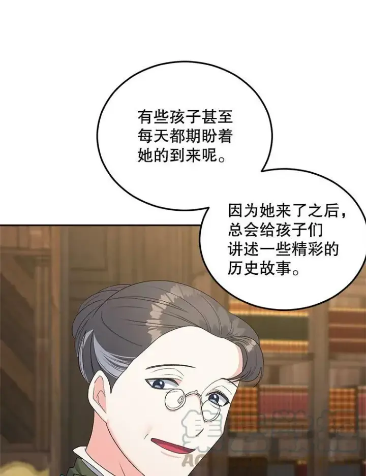 漫画《伯爵孤女的重生》74.桑科的过去第89张图