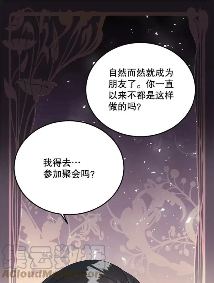 漫画《伯爵孤女的重生》74.桑科的过去第9张图