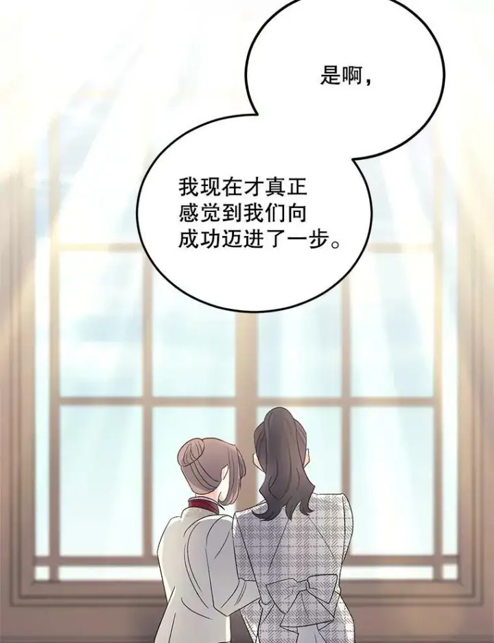 漫画《伯爵孤女的重生》74.桑科的过去第96张图