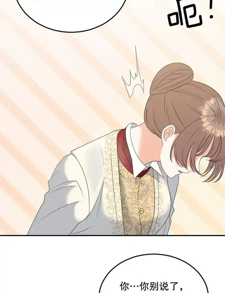 漫画《伯爵孤女的重生》74.桑科的过去第99张图