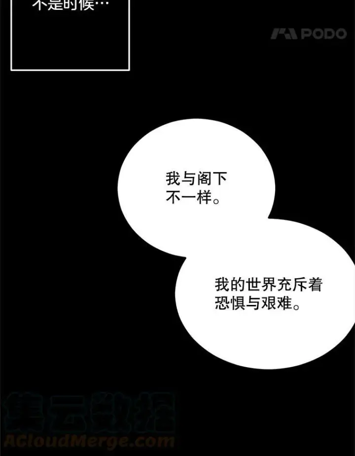 漫画《伯爵孤女的重生》75.开学第101张图