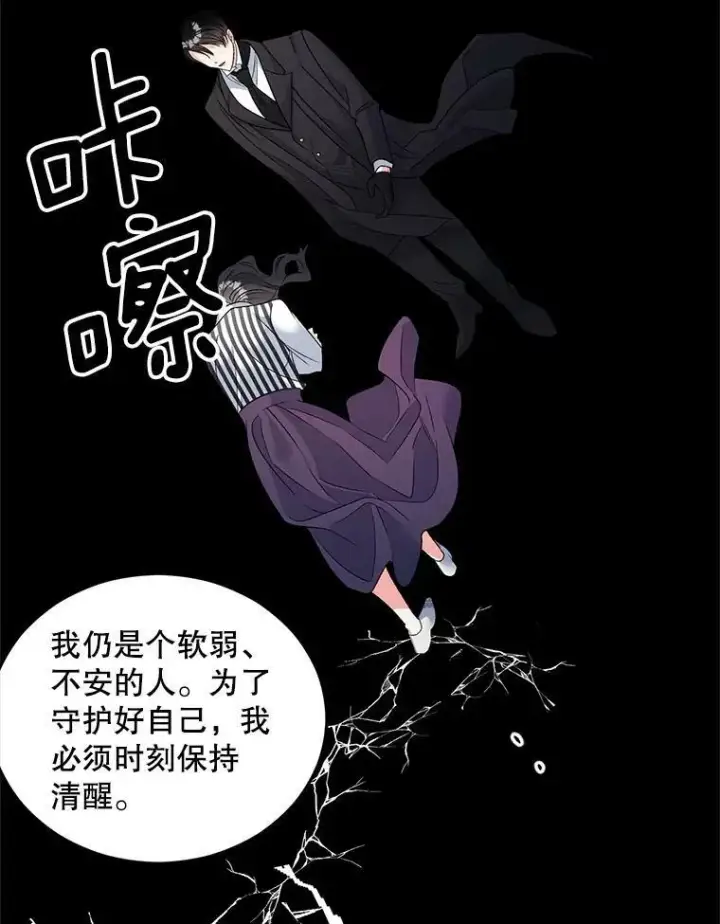 漫画《伯爵孤女的重生》75.开学第102张图