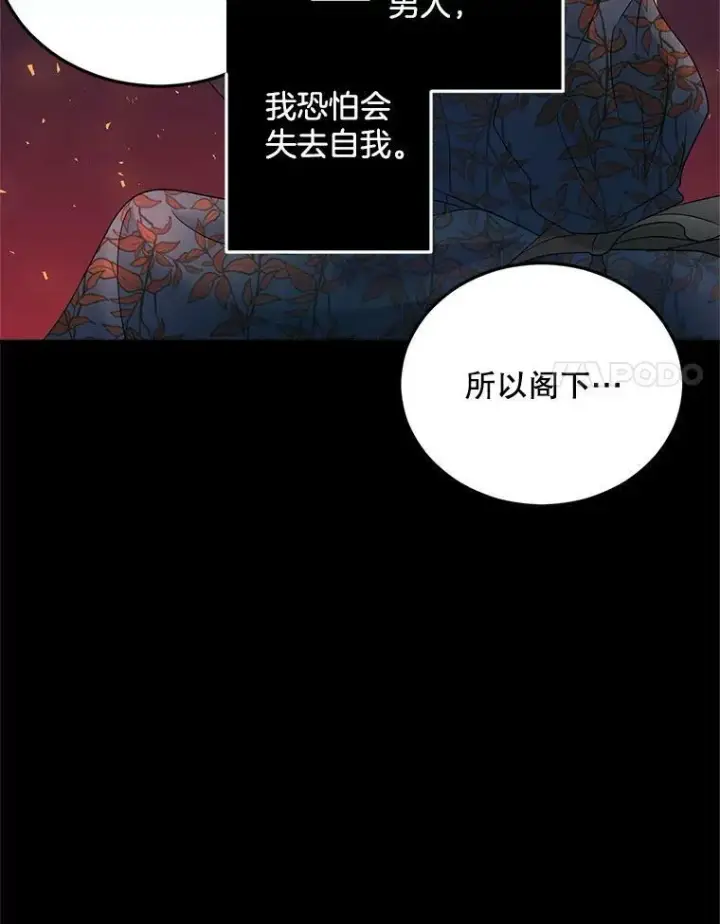 漫画《伯爵孤女的重生》75.开学第104张图