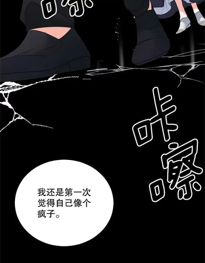 漫画《伯爵孤女的重生》75.开学第110张图