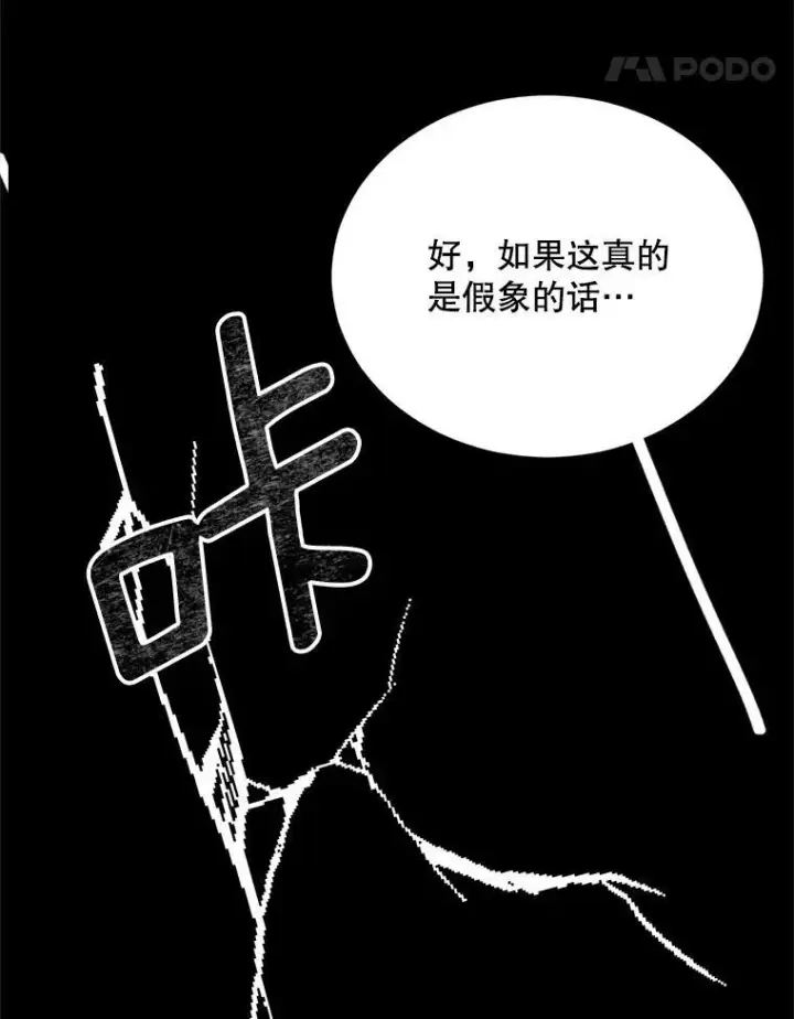 漫画《伯爵孤女的重生》75.开学第111张图
