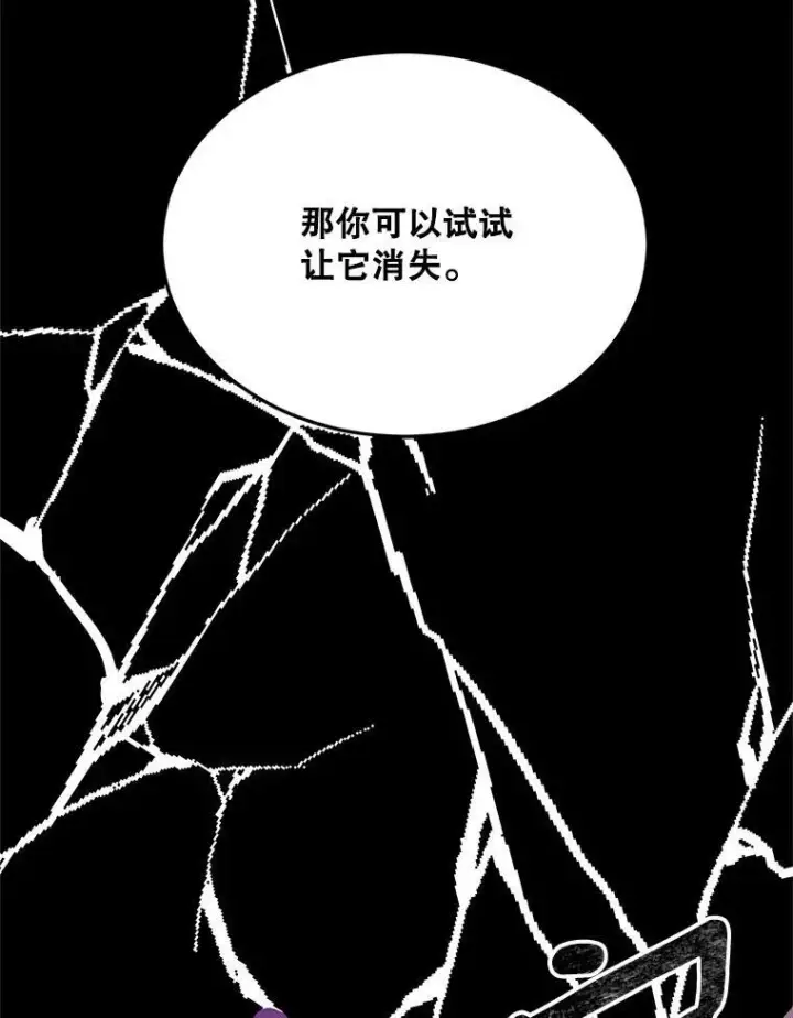 漫画《伯爵孤女的重生》75.开学第112张图
