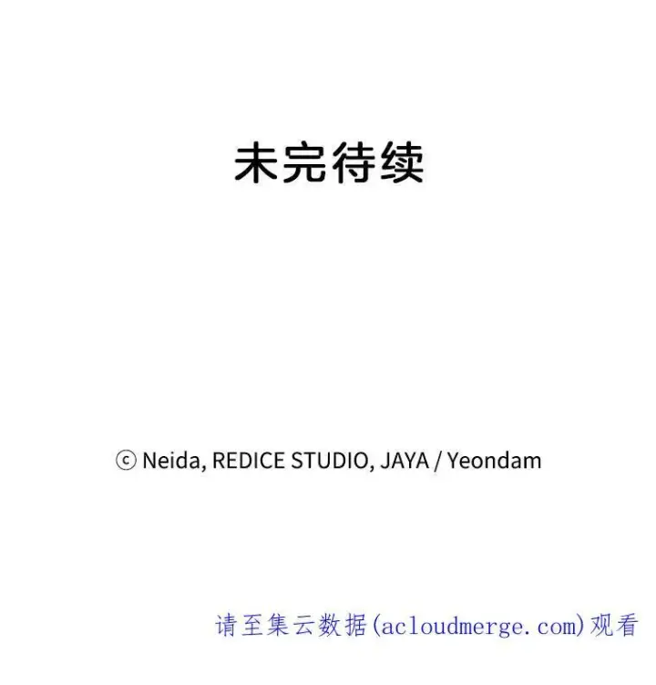漫画《伯爵孤女的重生》75.开学第115张图