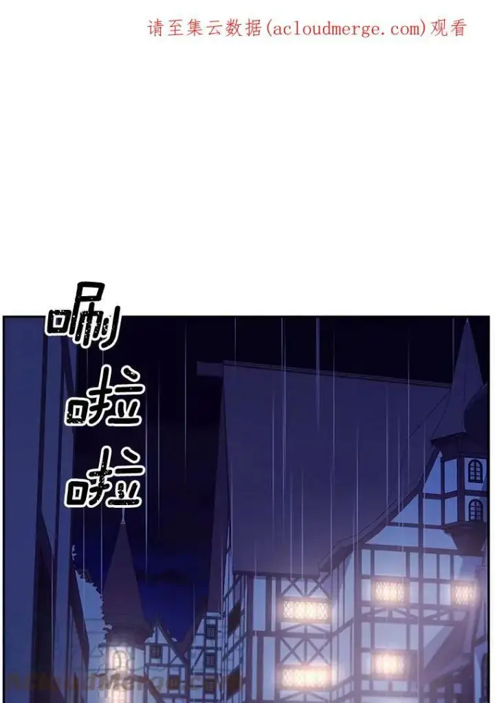 漫画《伯爵孤女的重生》75.开学第116张图