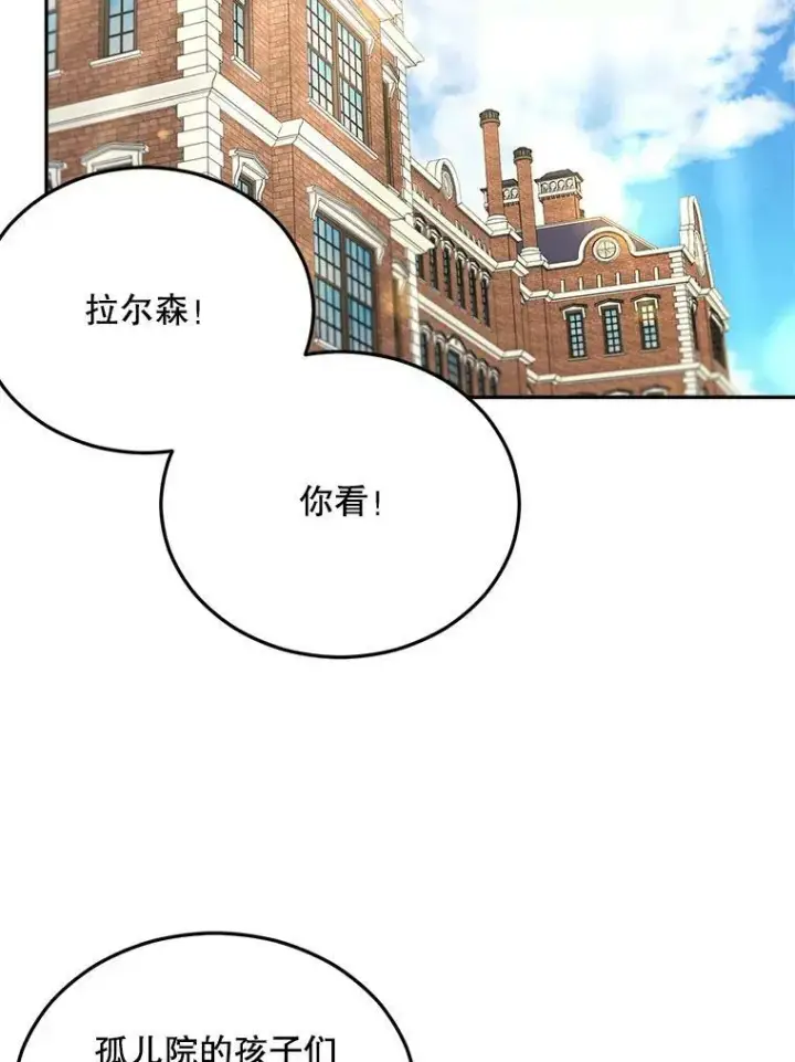 漫画《伯爵孤女的重生》75.开学第16张图