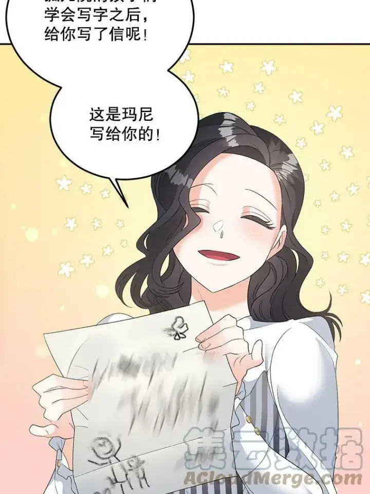 漫画《伯爵孤女的重生》75.开学第17张图