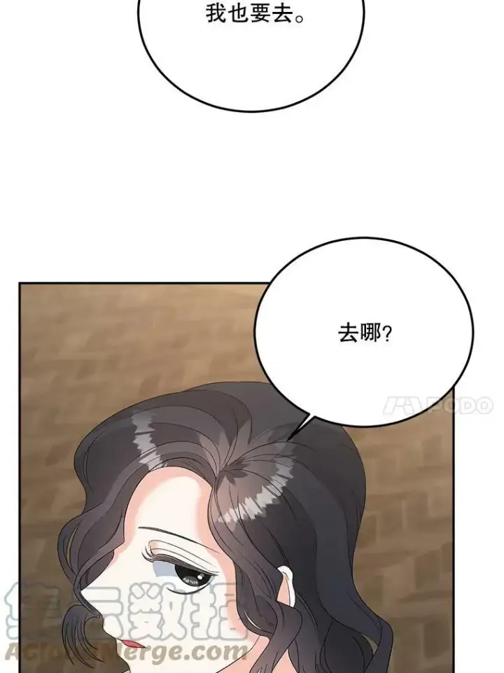 漫画《伯爵孤女的重生》75.开学第21张图