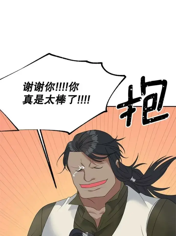 漫画《伯爵孤女的重生》75.开学第27张图