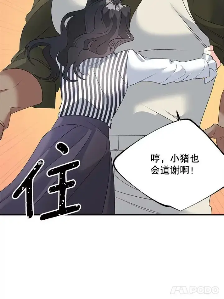漫画《伯爵孤女的重生》75.开学第28张图