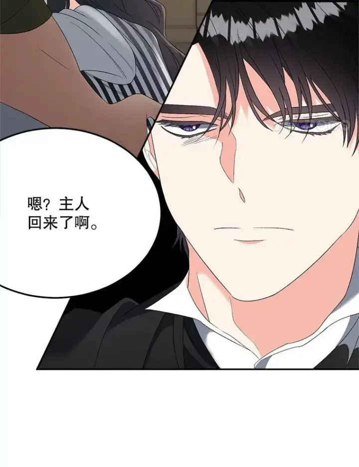 漫画《伯爵孤女的重生》75.开学第31张图